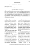 Есть ли будущее у ареста как вида уголовного наказания в современных условиях?