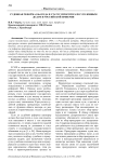 Судебная реформа 1864 года и статус прокурора по уголовным делам в Российской империи