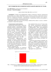 Системный подход в физической реабилитации после травм