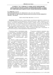 К вопросу об административно-юрисдикционной деятельности Федеральной антимонопольной службы Российской Федерации в сфере поддержки конкуренции