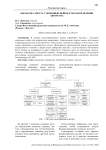 Обработка текста с помощью нейросети в направлении авторства