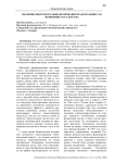 Значение венчурного финансирования малого бизнеса в экономике государства