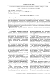 Помощь современных технологий в тактико-специальной подготовке сотрудников полиции