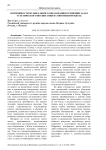 Возможности музыкального образования в решении задач эстетического воспитания в современном Китае