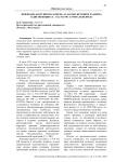 Признаки «в крупном размере» и «особо крупном размере» в диспозиции ст. 172.4 УК РФ: сумма или вред?