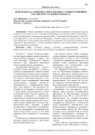 Проблемы кассационного обжалования судебных решений в российском уголовном процессе