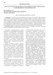 Роль характеристик жилища в тенденциях демографического развития Волгоградской области