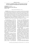 К вопросу о муниципальной службе в рамках системы государственного управления Российской Федерации