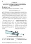 Моделирование процесса работы специального сборного инструмента для нарезания канавок в глубоких отверстиях деталей машиностроения