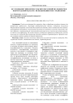 Исследование типологии сельских поселений по людности в Волгоградской области с использованием ГИС-технологий