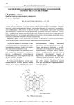 Определение коэффициента интенсивности напряжений первого типа массива трещин