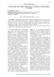 Депозитные операции банков РФ и их развитие в современных условиях