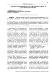 К вопросу о применение БПЛА в служебной деятельности сотрудников МВД России