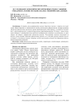 Исследование экономических временных рядов с общими трендами на основе методов анализа эмпирических данных