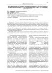 Формирование трудовых умений и навыков у детей старшего дошкольного возраста с нарушением интеллекта в условиях детского сада