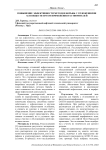 Повышение эффективности методов борьбы с отложениями АСП веществ путем применения растворителей