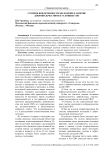 Степень вовлеченности молодежи в занятие добровольчеством в условиях СВО