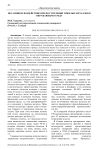 Негативное воздействие при поступлении тяжелых металлов в окружающую среду