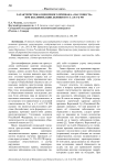 Ретроспективный анализ уголовно-правовых норм о нарушении санитарно-эпидемиологических правил в дореволюционной России