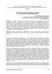 Объекты культурного и природного наследия в восприятии обучающейся молодежи