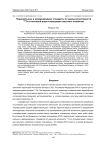 Национальные и международные стандарты по удельной активности 137Cs в питьевой воде и продукции сельского хозяйства