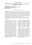 Развитие процесса управления специалистами по качеству продукции организации