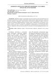 Дефицит кадров в российской экономике: состояние, проблемы, пути решения