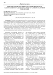 Проблемы законодательного регулирования права на альтернативную гражданскую службу в условиях частичной мобилизации