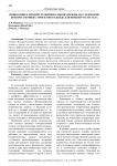 Инновации в дизайне функциональной одежды: исследование компрессионных эффектов в одежде для нижней части тела