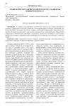 Хронические патологии ротовой полости у пациентов пожилого возраста