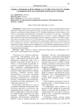 Оценка тревожно-депрессивных расстройств и качества жизни у пациентов после кардиохирургического лечения