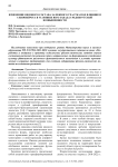 Изменение видового состава залежного участка под влиянием севооборота в условиях юго-запада Среднерусской возвышенности