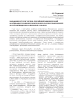 Заседания Круглого стола Российской библиотечной ассоциации по библиографическому и археографическому источниковедению в Свияжске и Казани