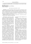 Особенности инноваций для предприятий электроэнергетики