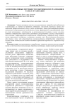 Коммуникативные потребности работников и их реализация в рамках организации