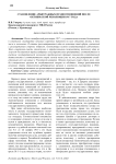 Становление арбитражных правоотношений после Октябрьской революции 1917 года
