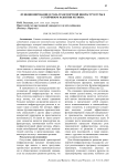 Функционирование и роль транспортной инфраструктуры в устойчивом развитии региона