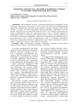 Экономика Кыргызстана: потенциал развития в условиях углубления экономической интеграции