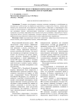 Применение искусственного интеллекта в маркетинге: возможности и ограничения