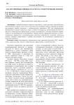 Анализ типичных ошибок в расчетах с подотчетными лицами