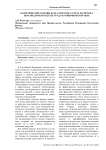 Теоретические основы бухгалтерского учета расчётов с персоналом по оплате труда в розничной торговле