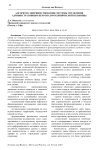 Алгоритм совершенствования системы управления административным персоналом клинической больницы