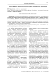 Некоторые аспекты международных лизинговых операций