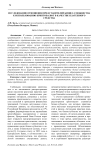 Исследование отношения представителей бизнес-сообщества к использованию криптовалют в качестве платежного средства