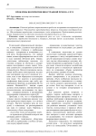 Проблемы восприятия иностранной речи на слух