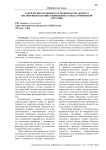 Тактические особенности производства допроса несовершеннолетних обвиняемых в неблагоприятной ситуации