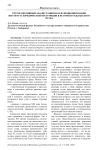 Ретроспективный анализ развития и функционирования института юридической презумпции в истории гражданского права