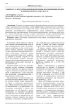 К вопросу о предупреждении вовлечения несовершеннолетних в криминальную субкультуру