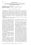 Налоговая деликтология в системе налогового права Кыргызской Республики