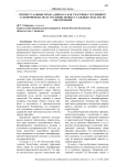 Процессуальные права адвоката как участника уголовного судопроизводства и уголовно-процессуальные средства их обеспечения